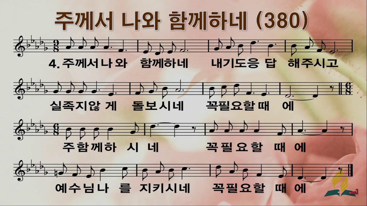 진부교회안식일예배 (말씀:강보화목사