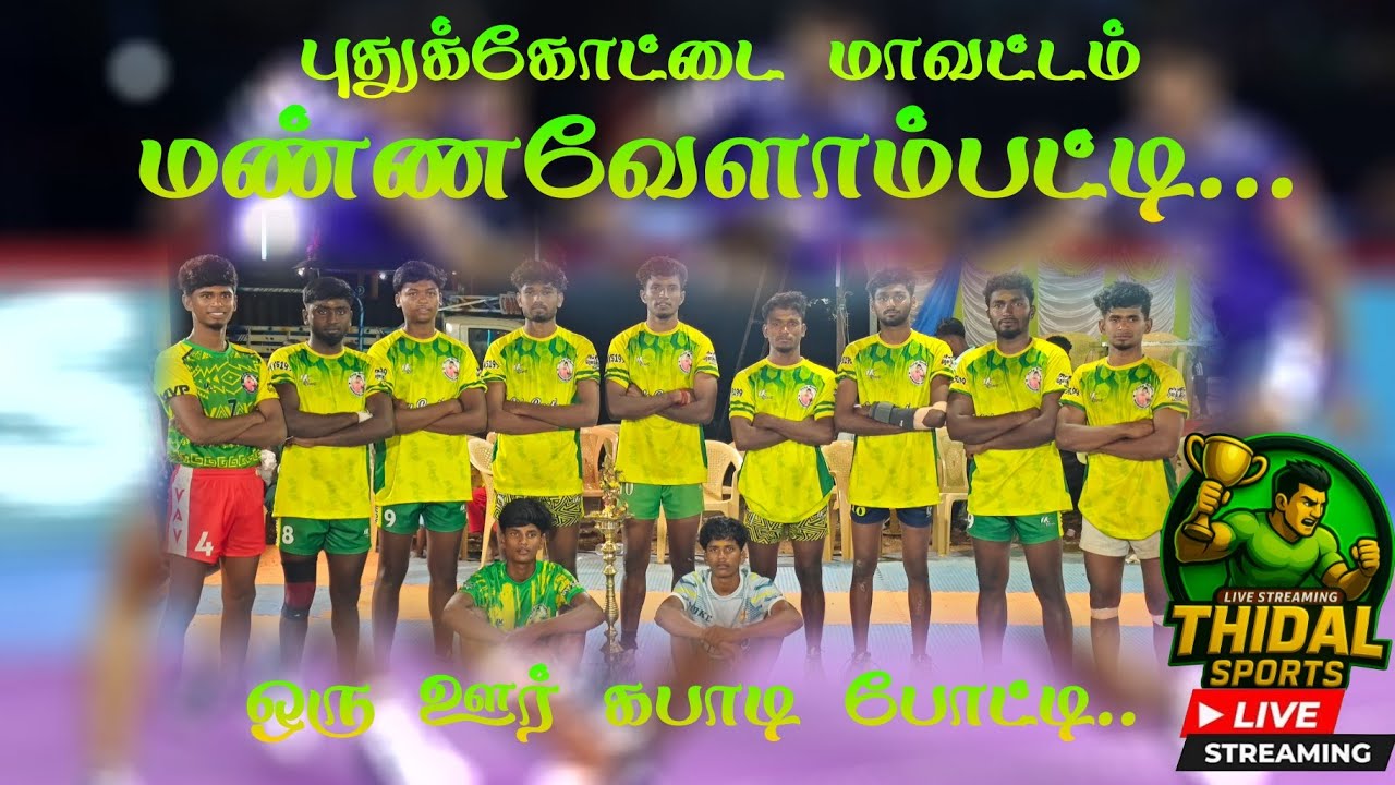 🔴PRE QUARTER-8||KALADIPATTI vs  VATHIRIPATTI || MANNAVELAMPATTI -PDKT || KABADDI TOURNAMENT -2026