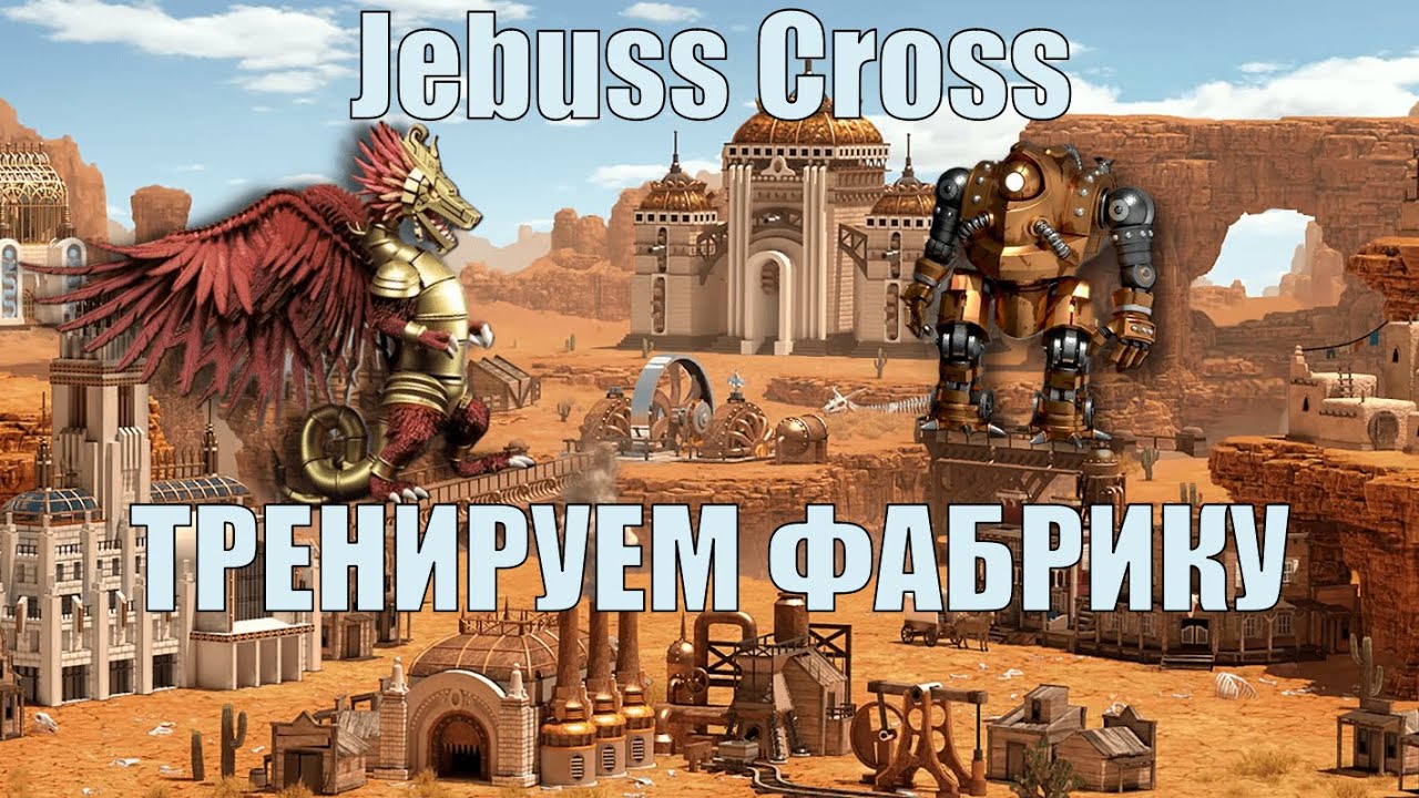 ТРЕНИРУЕМ ФАБРИКУ! Ночные кони для вас vs Лера Рейн!