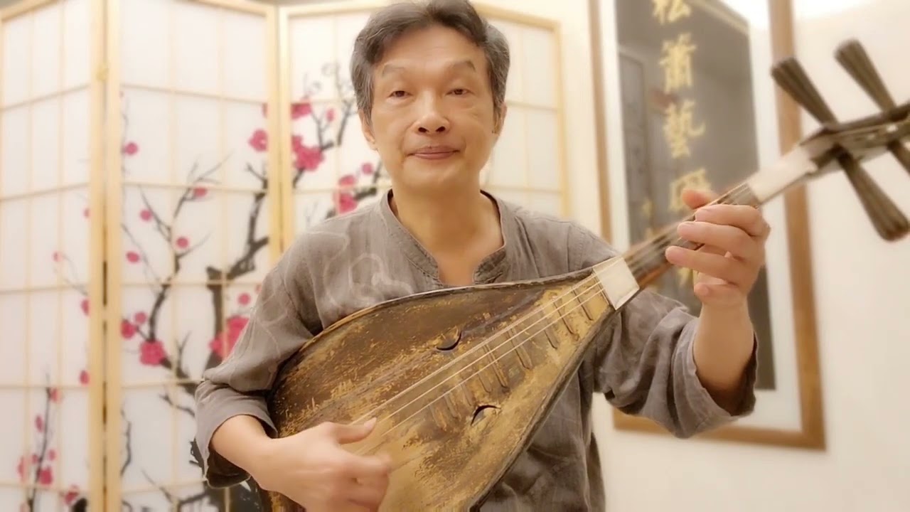 清朝南管老琵琶的古樸音色