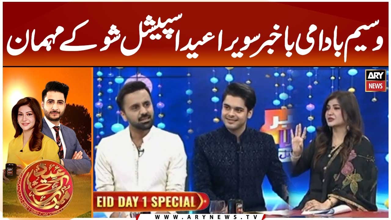Waseem Badami Bakhabar Sawera Eid Special show kay Mehman - Bakhabar Sawera Eid day 1