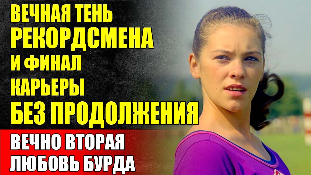 Любовь Бурда - СЧАСТЬЕ Обернувшееся ПУСТОТОЙ