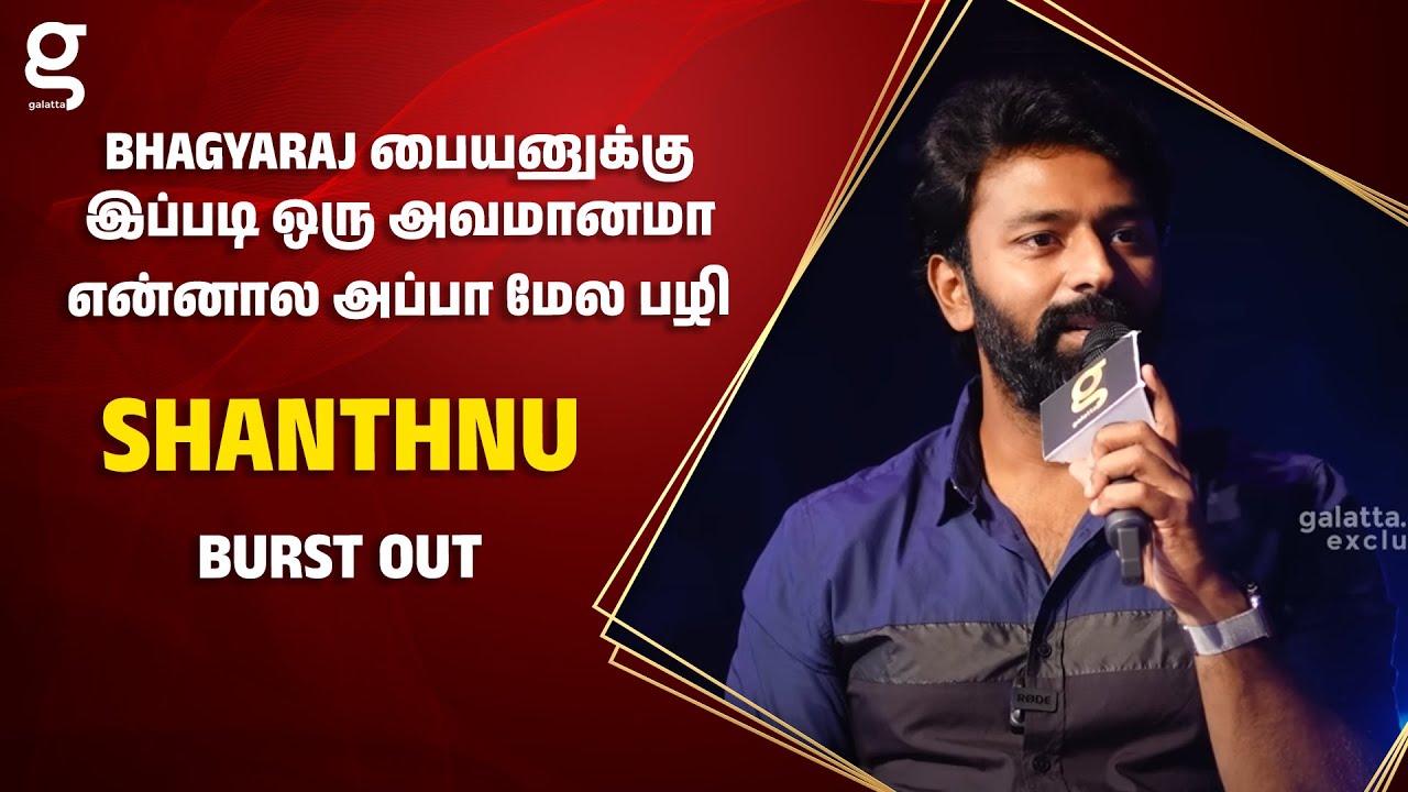 Bhagyaraj பையனுக்கு இப்படி ஒரு அவமானமா 💔 என்னால அப்பா மேல பழி 💔 Shanthnu Burst out | Raavana Kottam