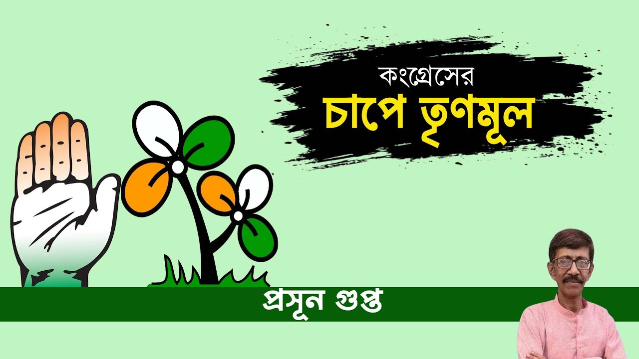 এবার চাপে পড়তে চলেছে তৃণমূল কংগ্রেস ? লড়াই কঠিন । Prasun Gupta | NK Digital
