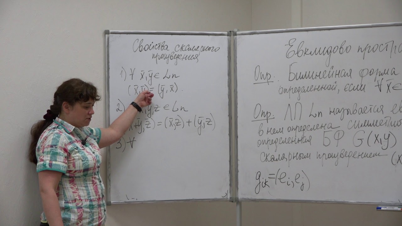 Левашова Н. Т. - Линейная алгебра. Семинары - 6. Евклидово пространство