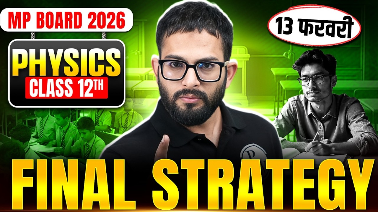 MP Board Class 12 Physics | Last 4 Days Strategy 🔥| 10 Feb को 70/70 Score करने का Perfect Plan