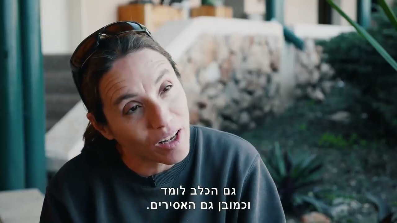 שיקום הדדי של אנשים וכלבים — כלא חרמון
