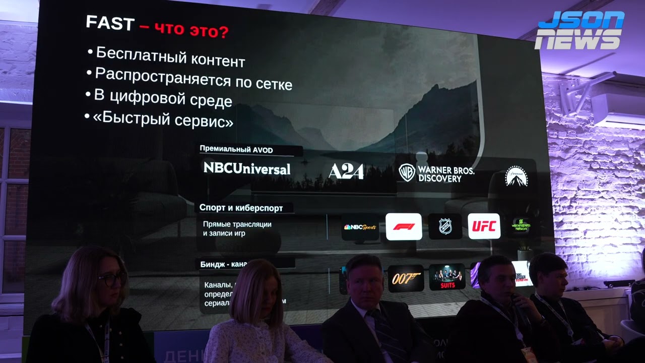 LG Electronics RUS - ТВ в диджитал, развитие FAST-TV