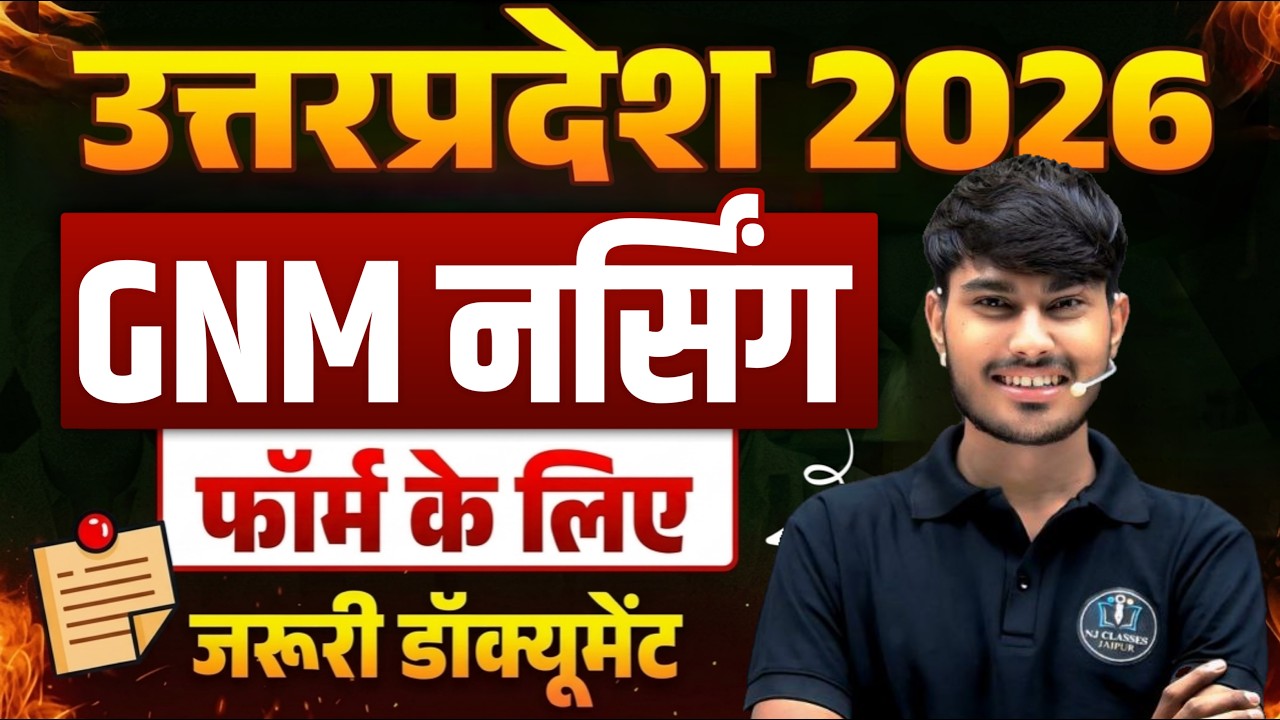 UP GNM 2026 Form  | UP GNM Required Documents List | गलती मत करना