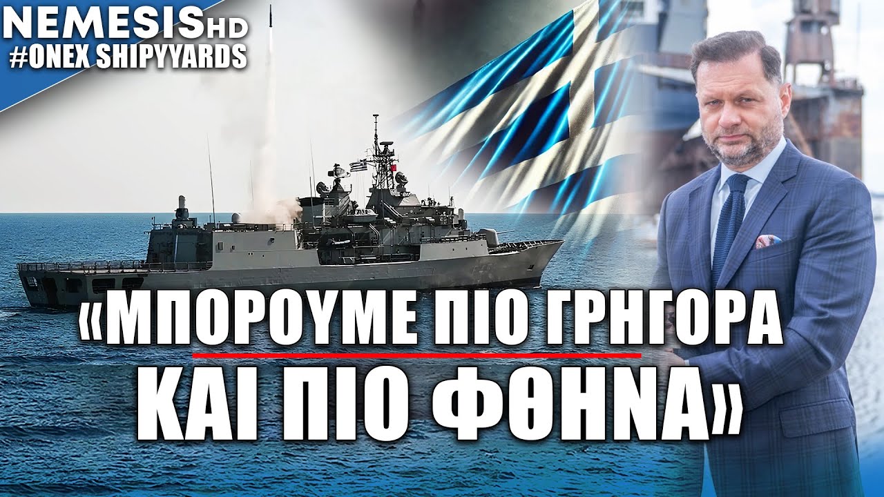&Nu;&alpha;&upsilon;&pi;ή&gamma;&eta;&sigma;&eta; &Epsilon;&lambda;&lambda;&eta;&nu;&iota;&kappa;ώ&nu; &Pi;&omicron;&lambda;&epsilon;&mu;&iota;&kappa;ώ&nu; &pi;&lambda;&omicron;ί&omega;&nu;: &Eta; ONEX &alpha;&pi;&alpha;&nu;&tau;ά &laquo;&Mu;&Pi;&Omicron;&Rho;&Omicron;&Upsilon;&Mu;&Epsilon;&raquo; &pi;&iota;&omicron; ά&mu;&epsilon;&sigma;&alpha; &kappa;&alpha;&iota; &phi;&theta;&eta;&nu;ό&tau;&epsilon;&rho;&alpha;