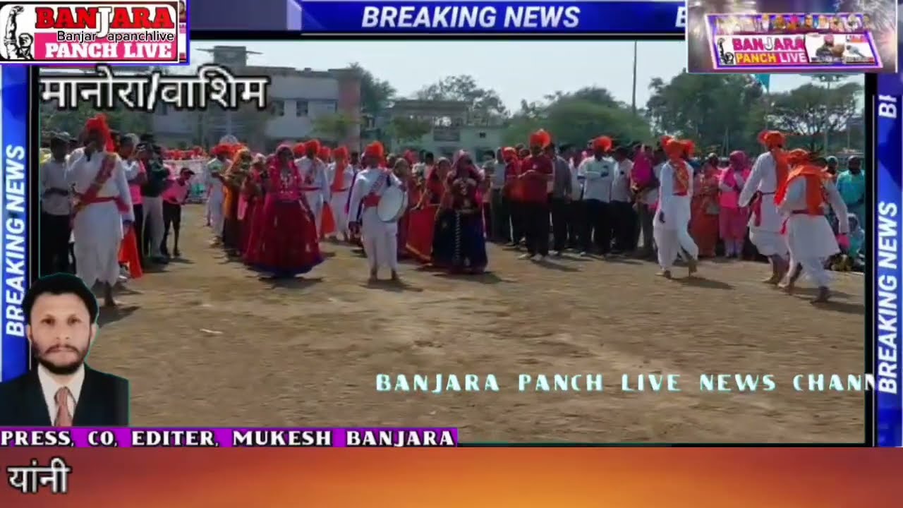 पंचायत समिती मानोरा बंजारा  समाजाच्या  नंगारा भवन(म्युझियम) पोहरादेवी तथा संस्कृतीचे प्रदर्शन 