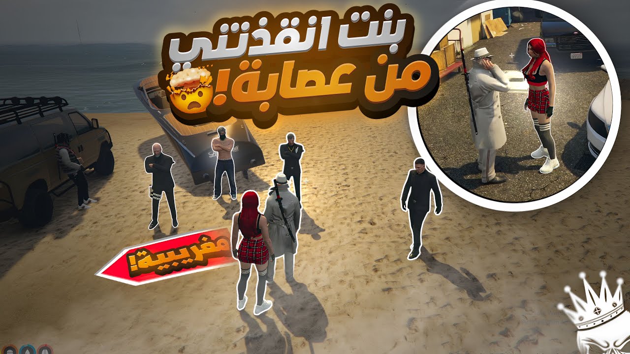 #2 قراند الحياة الواقعية | إنتقام من أخطر عصابة مغربية 😱 gta5 rp dz