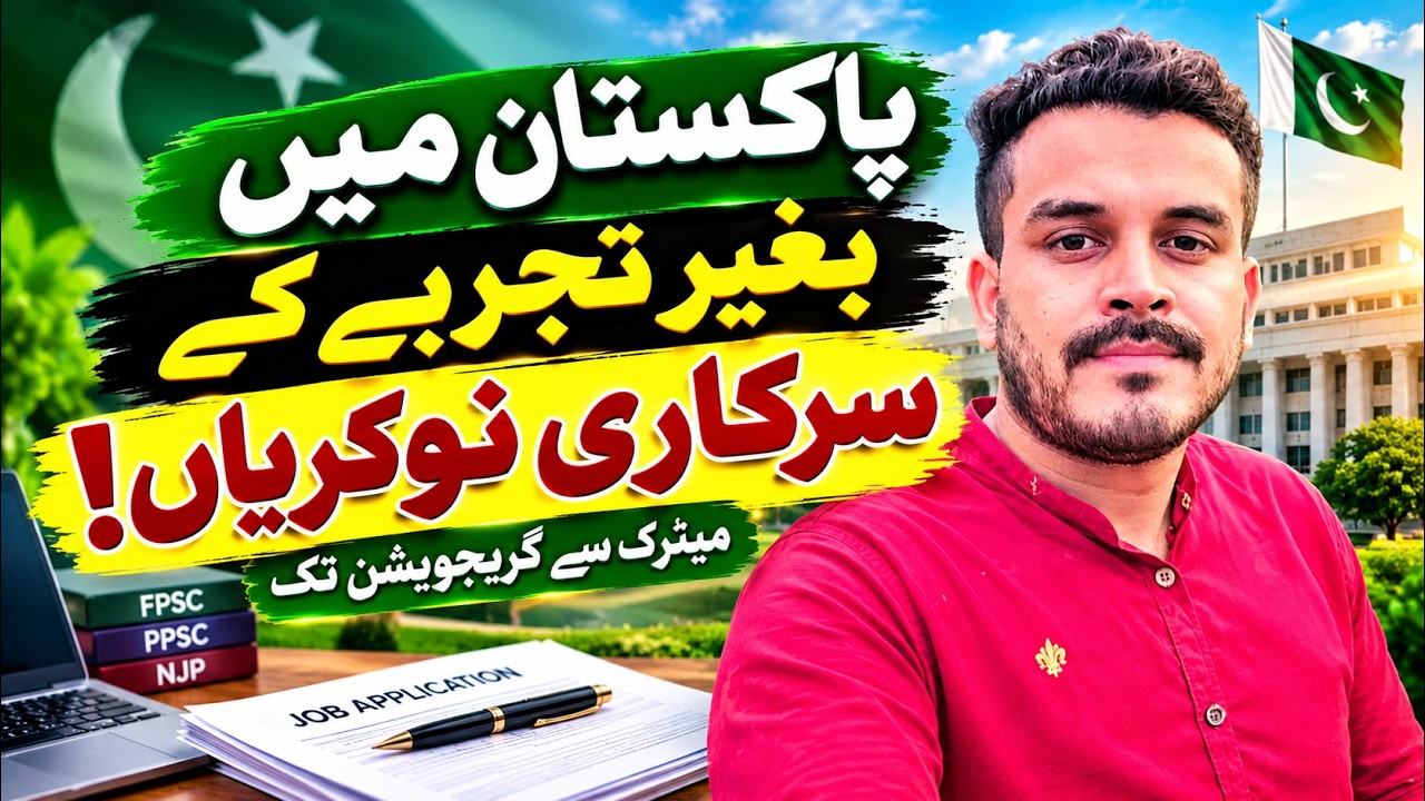 Government Jobs in Pakistan without Experience|Best jobs for fresher in Pakistan|Fresher Jobs