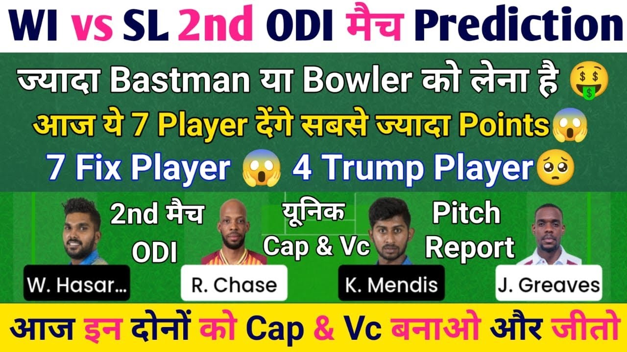 WI vs SL Dream11 Prediction Today, WI vs SL Dream11 Team Today, WI vs SL Match Prediction