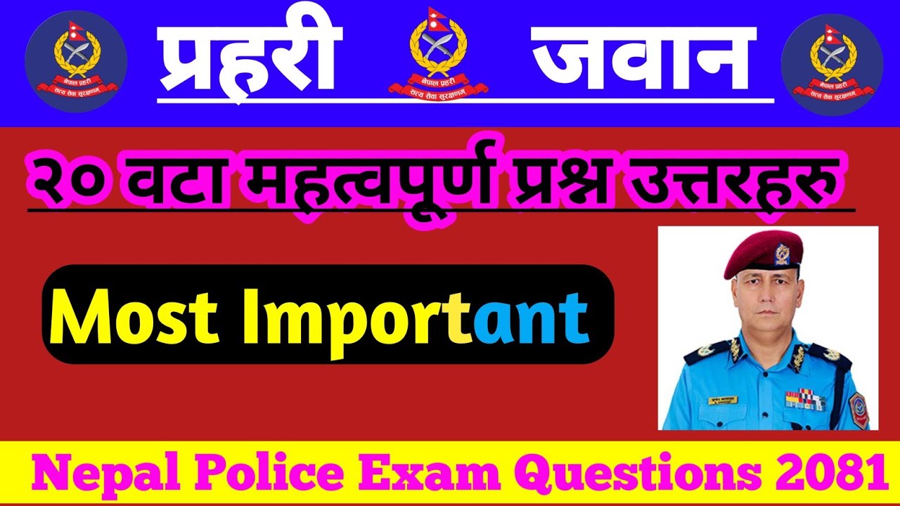 नेपाल प्रहरी जवान सम्बन्धित महत्वपूर्ण प्रश्नहरु | Nepal Police model Question 2081