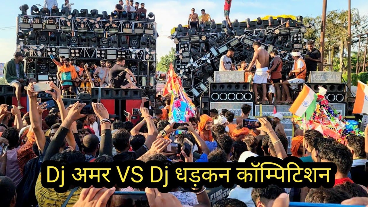 Dj AMAR VS Dj DHADKAN COMPETITION 2024 ll डीजे धड़कन का पंच 👊 तगड़ा है ll कावड़ यात्रा हरिद्वार 2024