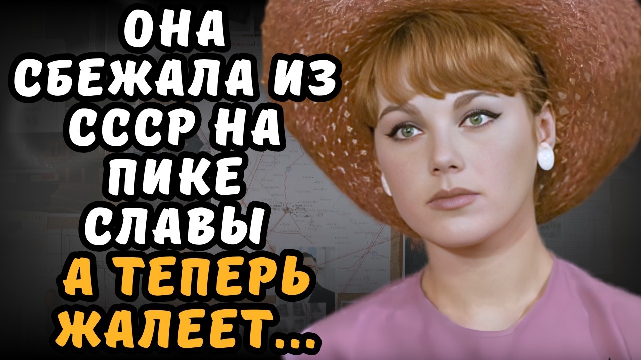 ВСЕ кто РОДОМ из СССР знали ЭТУ КРАСАВИЦУ, но НА ПИКЕ СЛАВЫ она ПРОПАЛА. Марина Гуткович