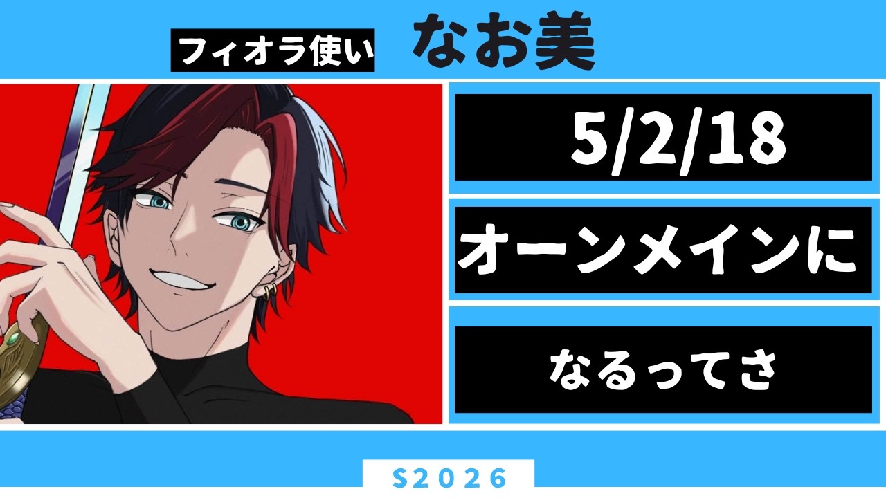 【現309位】　オーン　VS　ヨリック　ガチで強いオーン君
