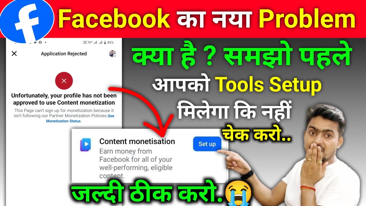 Unfortunately your profile has not been approved to use content monetization | Application rejected
