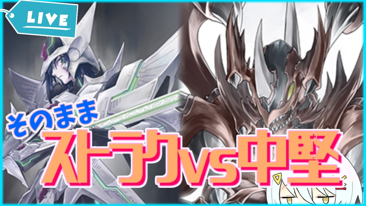 【Vtuber/夢兎 フク】ぶっちぎりスタートデッキ開封！そのまま性能はどこまで通用する...?【ヴァンガード/ライブファイト】