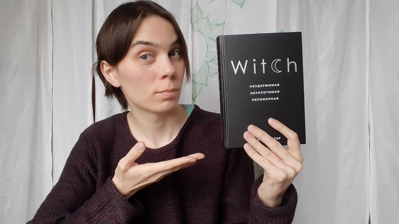 Обзор на книгу 