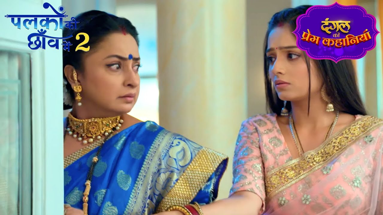 Suman ने किया Anshuman की माँ से सवाल | Palkon Ki Chhanv Mein 2 | New Episode