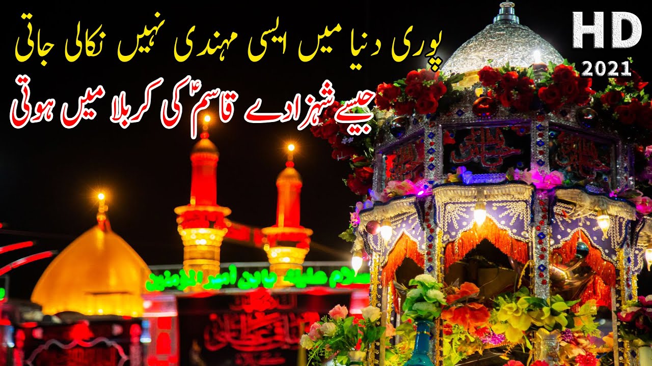 Shahzada E Qasim Ki Mehndi K Khubsurat Manazir Karbala Me | Muharram 2021 | بین الحرمین | Karbala