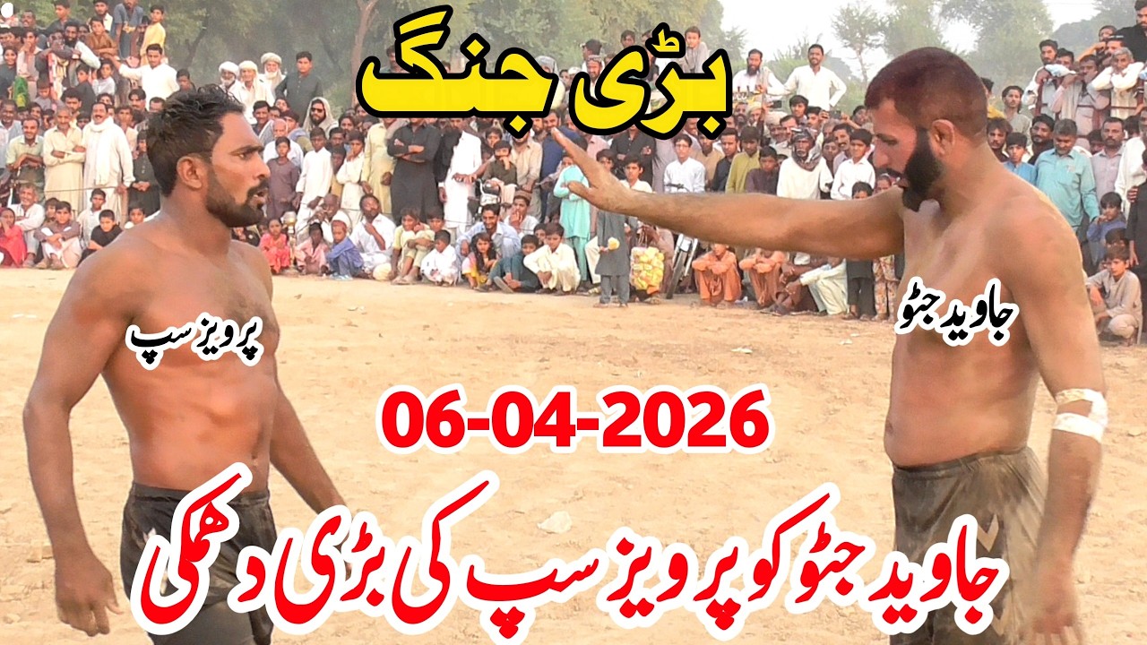 JAVED JATTO VS PARVEEZ SAAP | NEW KABADDI MATCH 2026 | JAVED JATTO KABADDI 2026 | KABADDI DA NAZARA