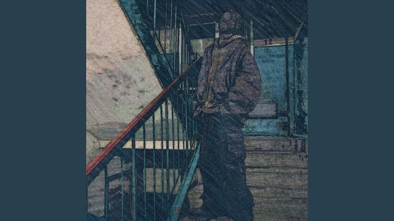 Уходил