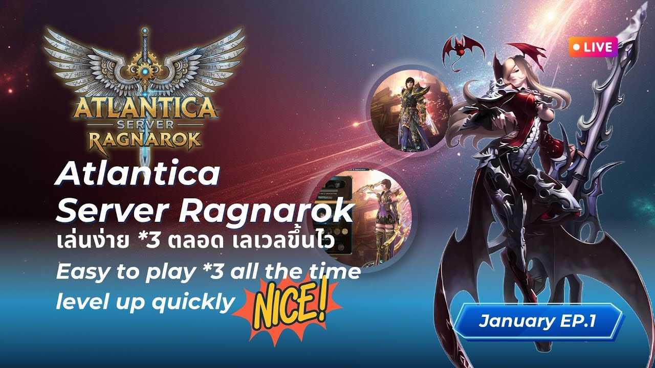 Welcoming all adventurers! มาสนุกกัน ✨Atlantica Ragnarok Online EP.1 January 2026