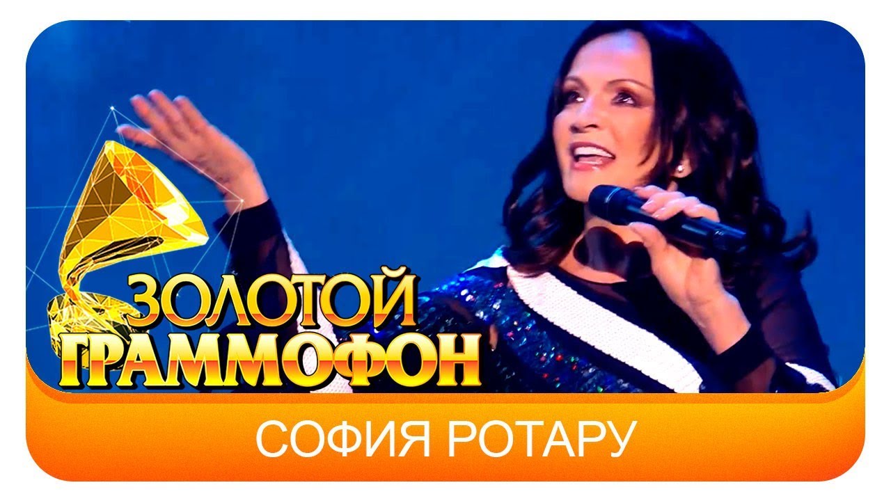 София Ротару - На семи ветрах (Live, 2017)