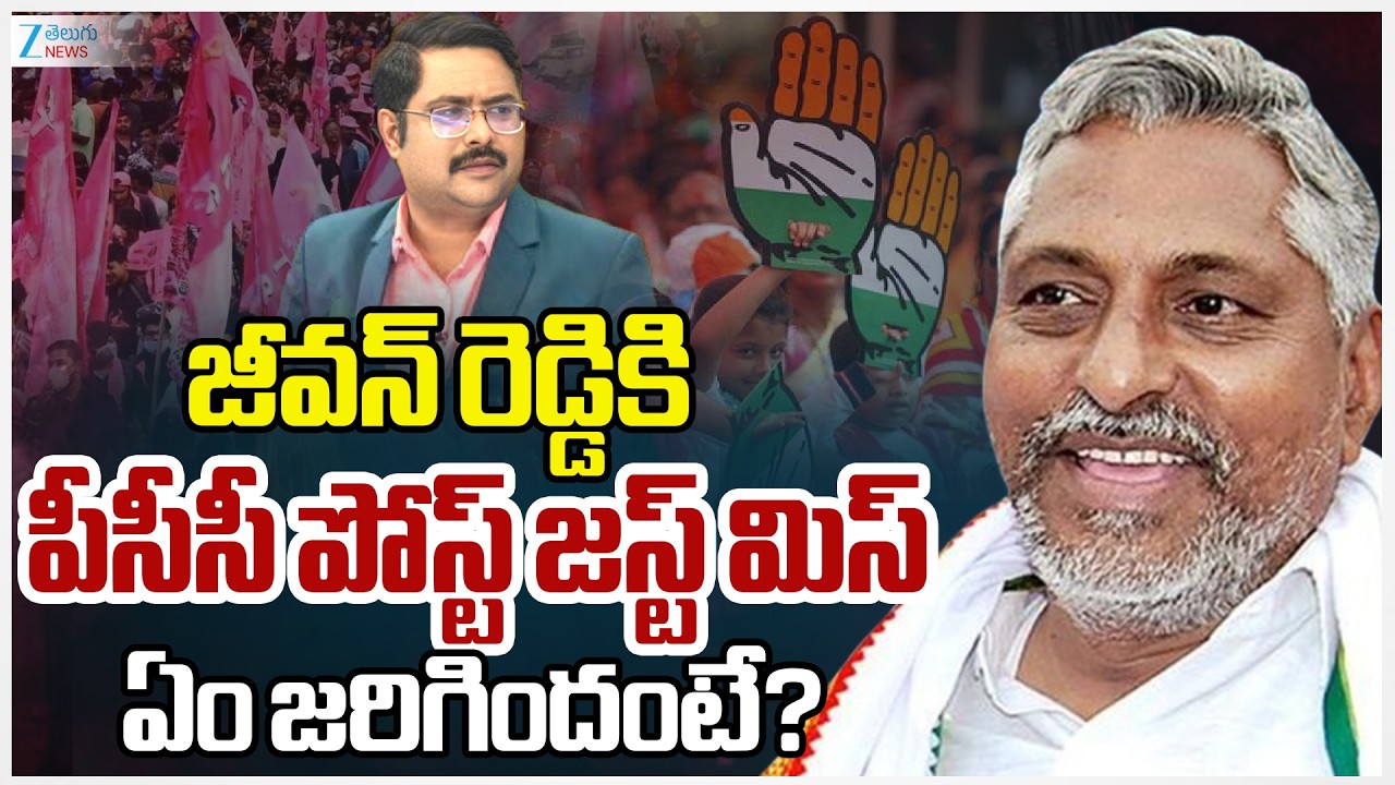 ZEE Telugu Editor Bharath About Jeevan Reddy Pcc Post | #dnawithbharath | Zee News