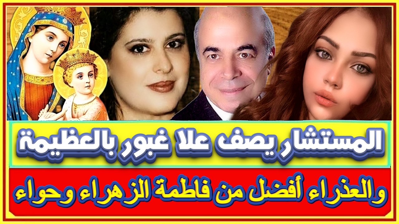 أحمد عبده ماهر يصف علا غبور بالعظيمة وحادثة تحر,ش جديدة لمنتقبة وهل الست المحترمة ماتلبسش لون كمونى