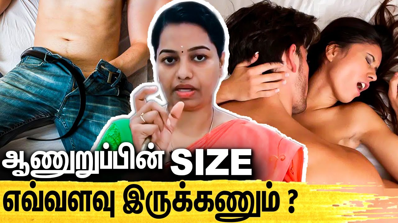 உடலுறவில் ஆணுறுப்பின் size முக்கியமா ? : Dr Kavitha Interview | Healthy Lifestyle