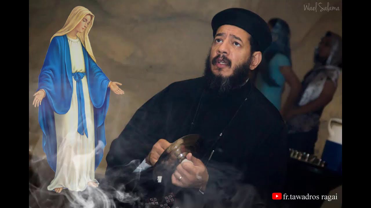 ثيؤطوكية الاربعاء بصوت ابونا المتنيح القمص يوحنا بديع