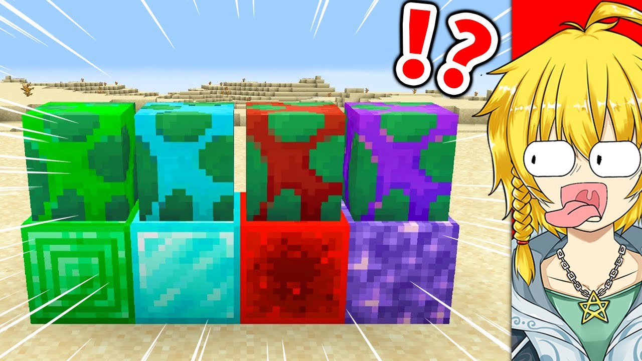 【マイクラ】ウソみたいな裏技を検証したら面白すぎたｗｗｗ【まいくら・マインクラフト】