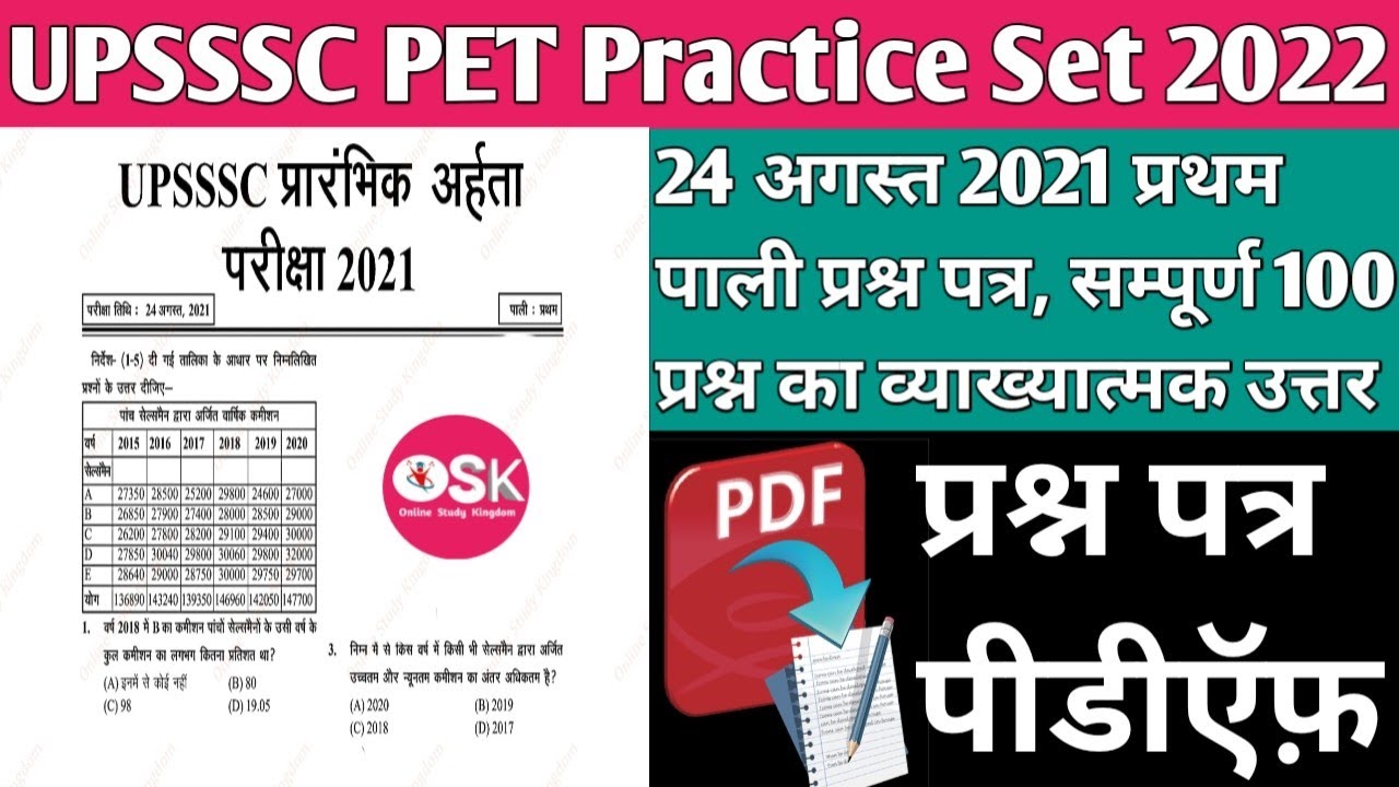 UPSSSC PET Practice Set 2022