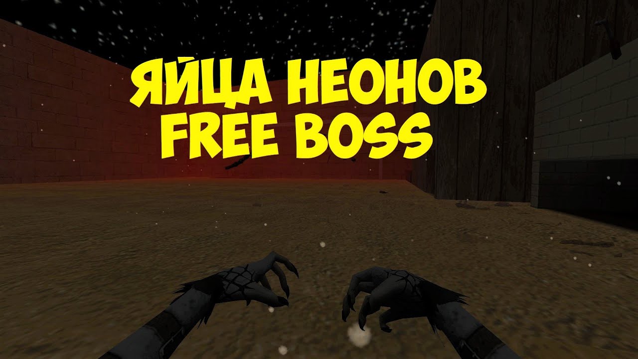 ЯЙЦА НЕОНОВ FREE BOSS - ОБЗОР ЗОМБИ СЕРВЕРА В CS 1.6