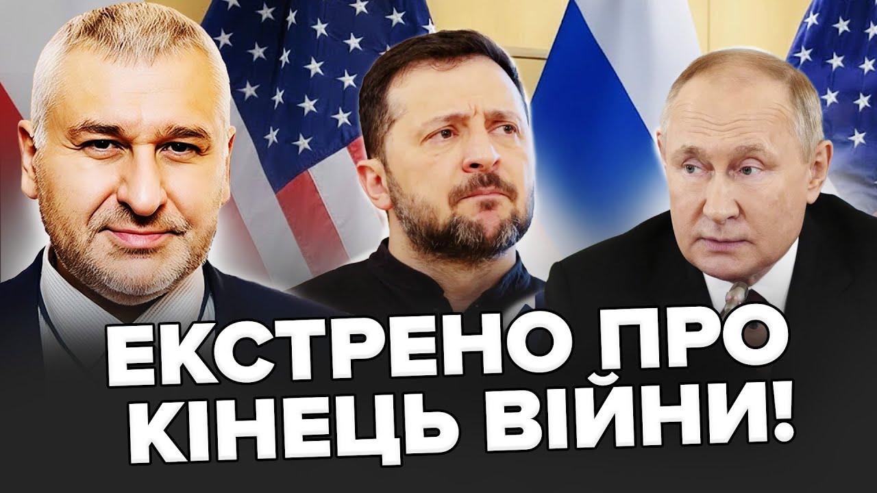 ⚡СЛУХАТИ ВСІМ! Це може ЗАВЕРШИТИ ВІЙНУ! Всі ПРОЗРІЛИ, що сталося в Абу-Дабі! Жорсткий УЛЬТИМАТУМ