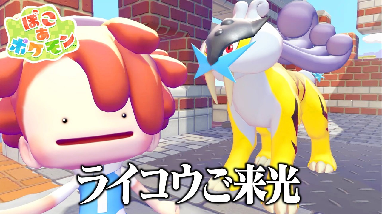 伝説のポケモンが苔むしたカビゴンをいじめる神ゲー #6【ぽこ あ ポケモン】
