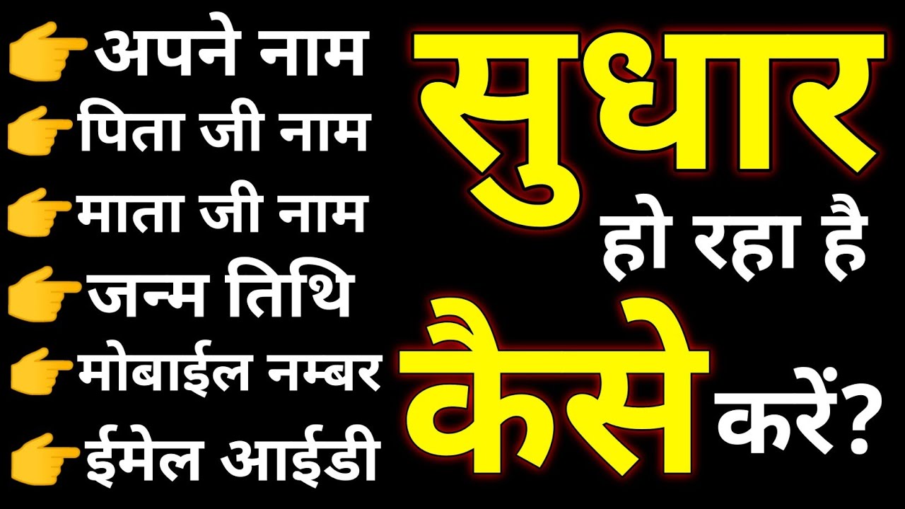 iti name correction 2022 | Trainee verification iti ncvt mis | Trainee verification kaise karen 2022