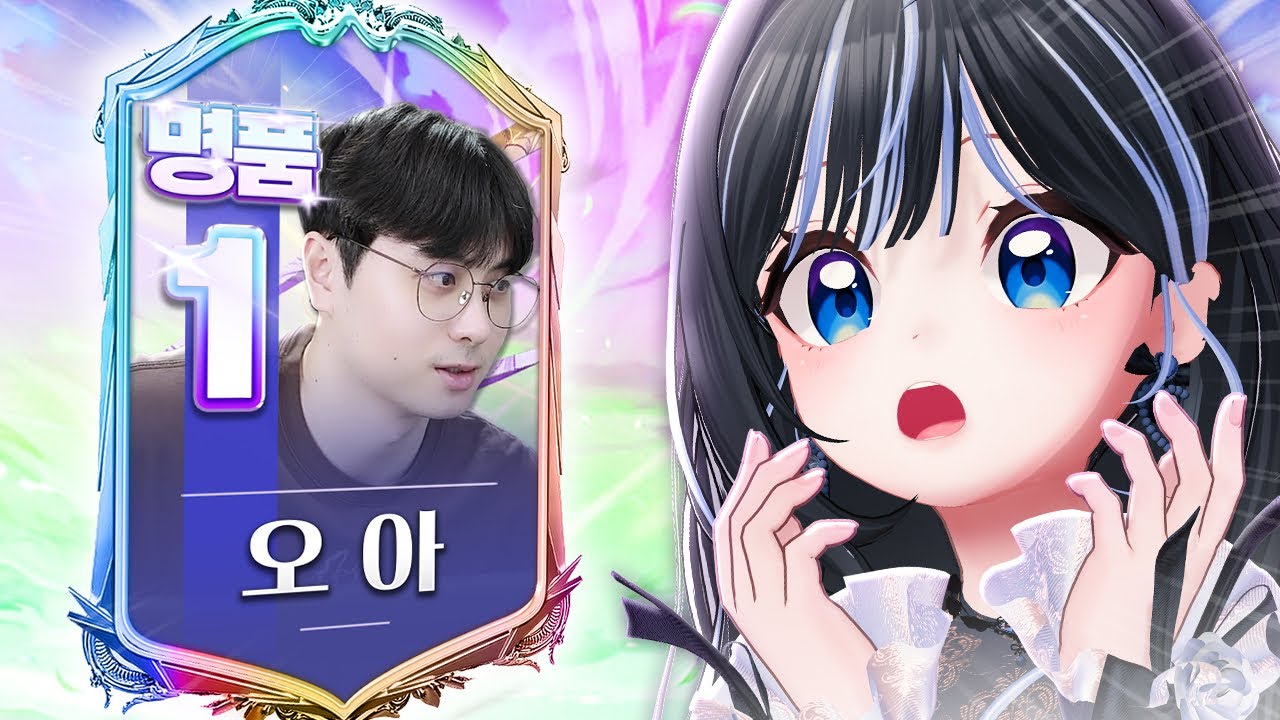 오아님이 제 노예가 되셨습니다 - 왁타버스 공주배그 1