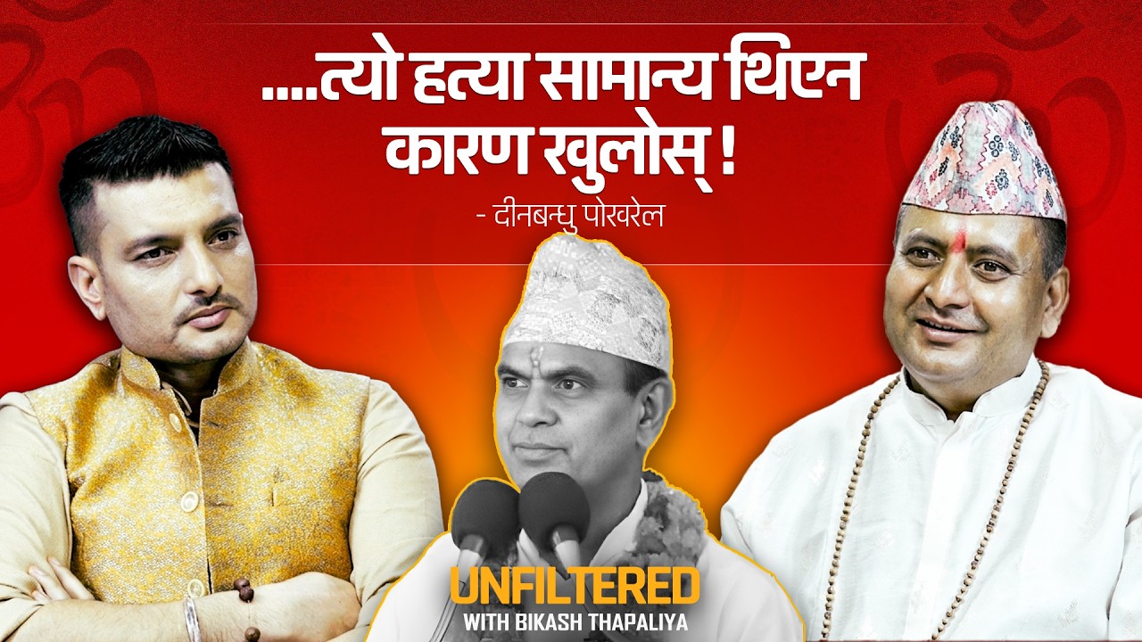पशुपतिनाथमा विश्वकै शक्तिशाली ब्रम्हण्डीय उर्जा भएको धेरैलाई थाहा छैन ||Nepal Vox