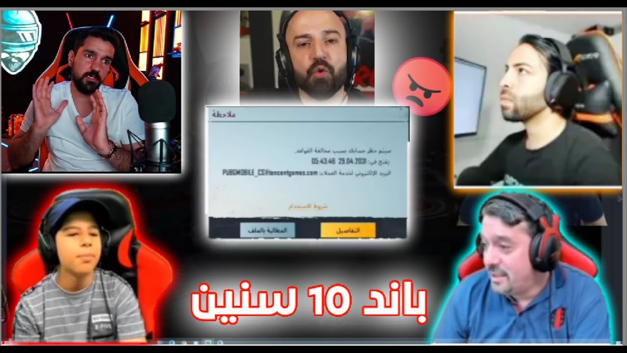 تبنيد عبود الصغير 10 سنين بسبب الهاك 😱 وماذا قال ابن سوريا وماهركو عنه
