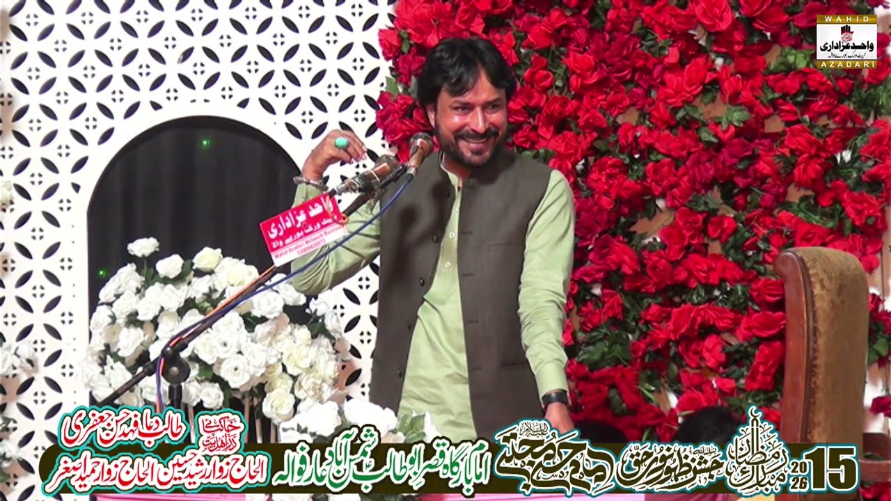Zakir Abbas Raza Jhandvi | Jashan 15 Ramzan 2026 | Shamsabad Arifwala