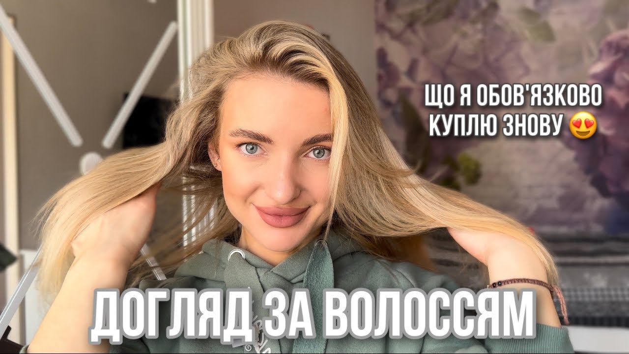 Догляд за волоссям TRESemmé, Olaplex, Manelle | найкраще з MakeUp та Notino 🔥