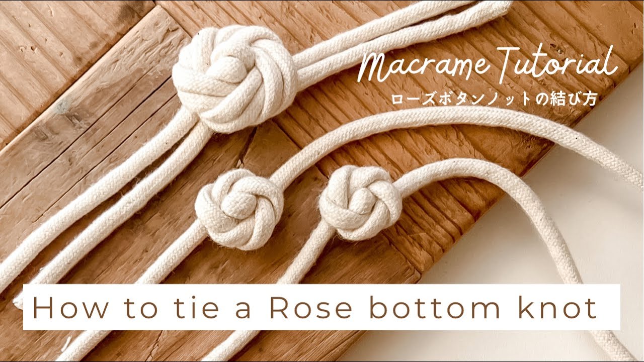 Macrame | Rose bottom knot tutorial and hack ローズボタンノットの結び方 【マクラメ】