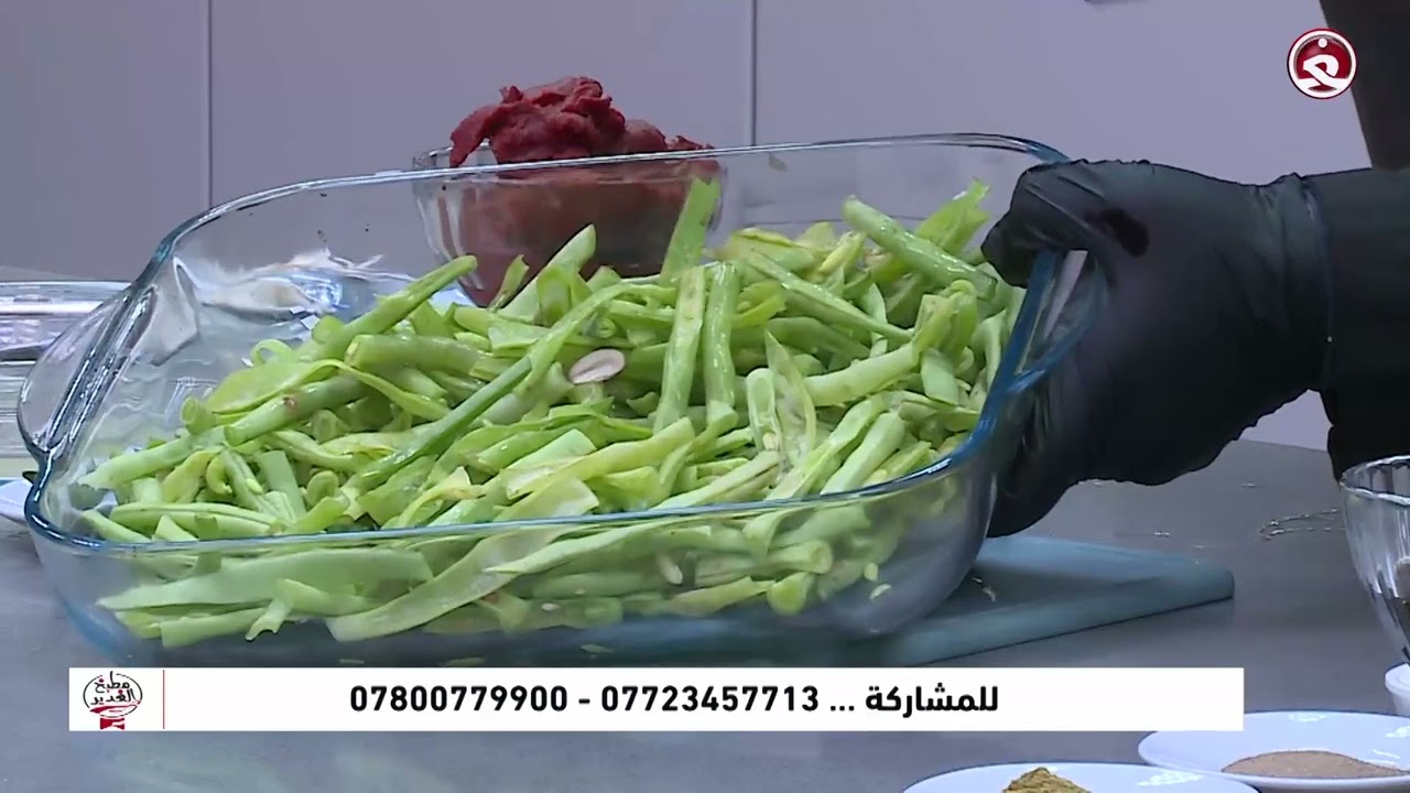 برنامج مطبخ الغدير || طريقة عمل 