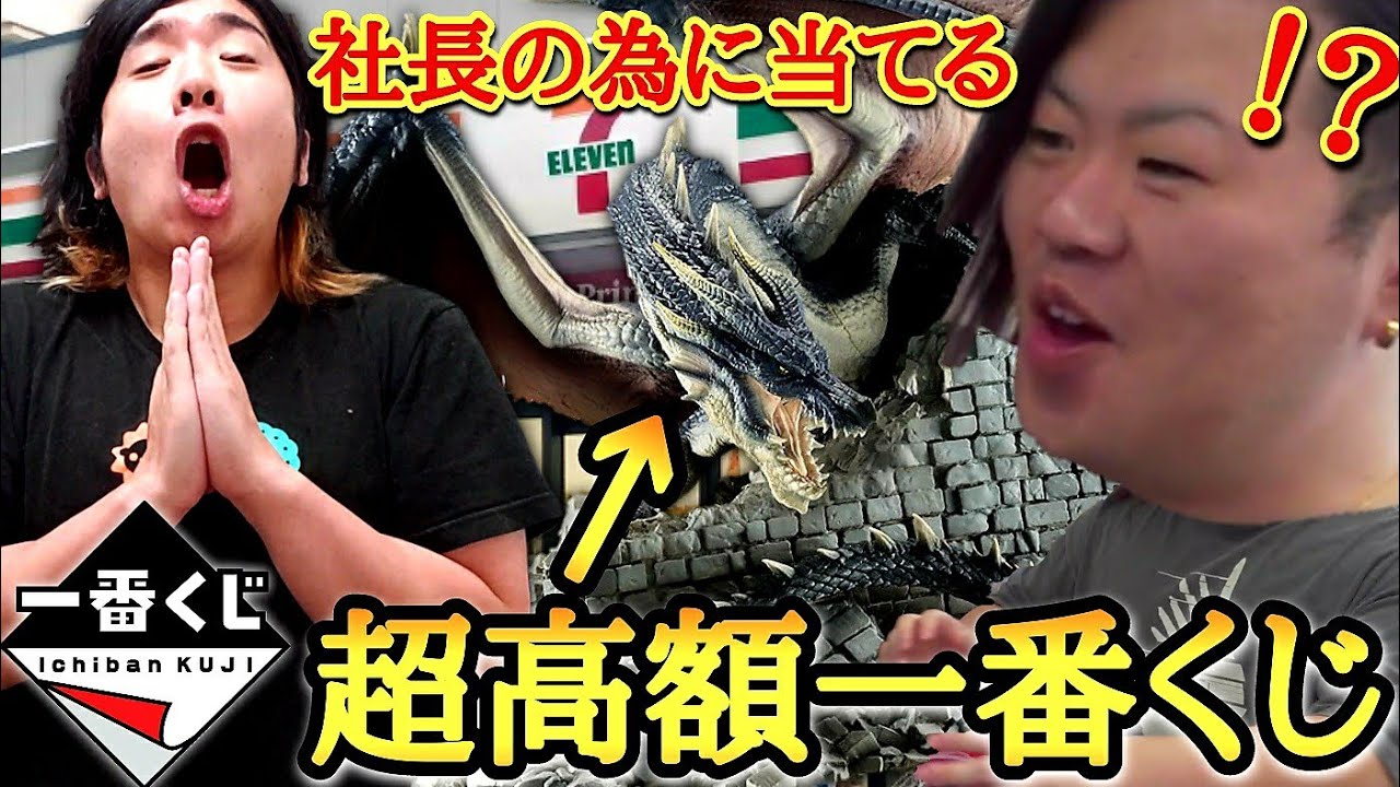 magiオリパで160万円を爆死した馬人社長にサプライズで超高額一番クジのミラボレアスをプレゼントしたら社長の過去1番の脳汁顔が見れたwww
