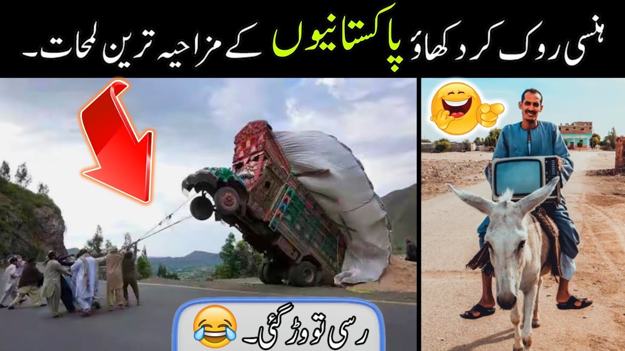 MOST FUNNY MOMENTS OF PAKISTANI PEOPLES 😅😂-part;-80 || pakistani funny video